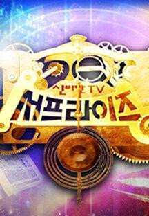 신비한TV 서프라이즈.E1064.230514.1080p-NEXT