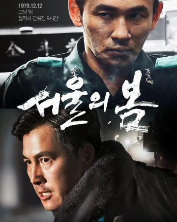 서울의 봄 12.12.The.Day.2023.1080p.WATCHA.WEB-DL.H264.AAC5.1-ADWeb