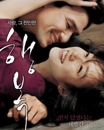 행복 Happiness.2007.KOREAN.720p.BluRay.H264.AAC-VXT