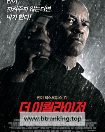 [한국어더빙] 이퀼라이저 The.Equalizer.2014.1080p.BluRay.x264.anoXmous