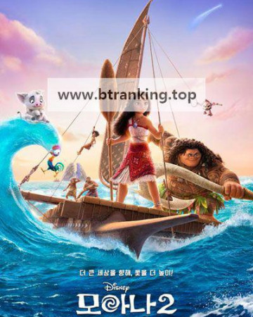 [4k] 모아나 2.Moana.2.2024.Hybrid.2160p.WEB-DL.DV.HDR.DDP5.1.Atmos.H265-AOC