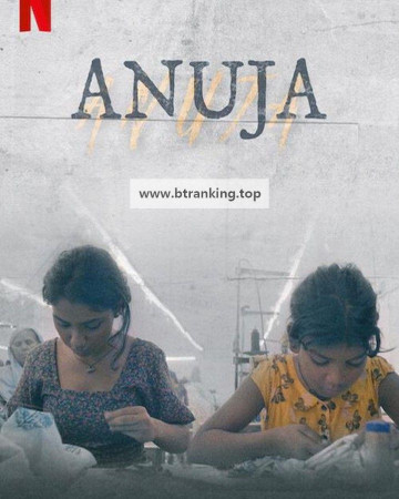 아누자 Anuja 2025 1080p NF WEB-DL DD 5 1 H 264-playWEB