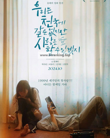 우리는 천국에 갈 순 없지만 사랑은 할 수 있겠지 No.Heaven.But.Love.2023.1080p.NF.WEB-DL.AAC2.0.H.264-GNom