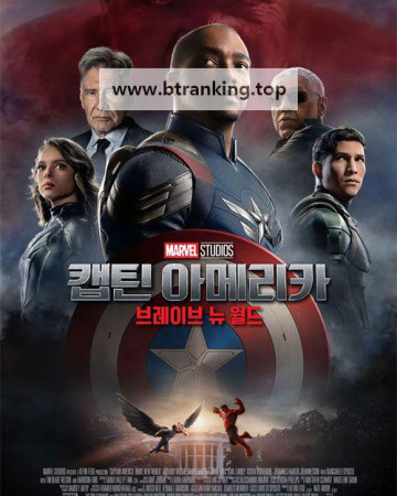 캡틴 아메리카: 브레이브 뉴 월드 Captain.America.Brave.New.World.2025.1080p.HDCAM-C1NEM4