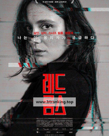 레드 룸스 Red Rooms (2023) (1080p BluRay x265 10bit EAC3 5.1 French r00t)