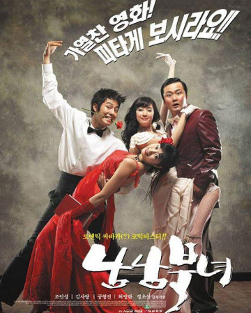 남남북녀 Love.Of.South.And.North.2003.KOREAN.1080p.WEBRip.x265-VXT