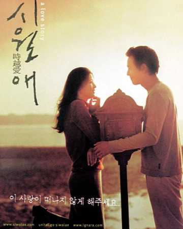 시월애 Il.Mare.2000.KOREAN.1080p.NF.WEBRip.DDP5.1.x264-WELP