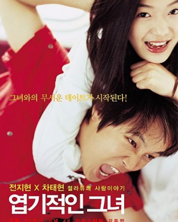 엽기적인그녀.2001.1080p.BluRay.x264.AC3-oOo