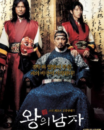 왕의 남자 The.King.And.The.Clown.2005.1080p.BluRay.DTS.x265-10bit-BATHD