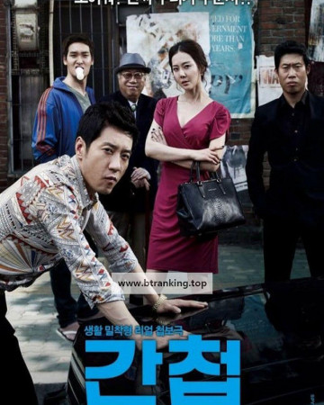 간첩 The Spies,2012.720p.WEBRip.H264.AAC