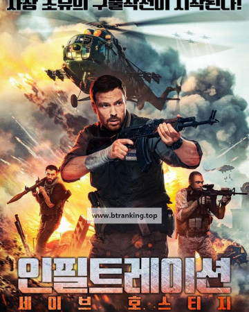 인필트레이션: 세이브 호스티지 Infiltration.2022.1080p.BluRay.x264.DTS-SONYHD