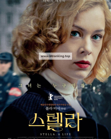 스텔라 Stella.A.Life.2023.1080p.BluRay.x264.DTS-CTRLHD