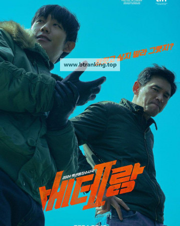 베테랑 2 Veteran.2.2024.1080p.WEB-DL.AAC.2.0.H.264-AYA