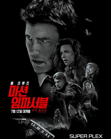 미션 임파서블: 데드 레코닝 Mission.Impossible.2023.bluray.hdr.2160p.av1.7.1.opus.vmaf96-Rosy