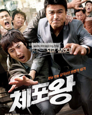 체포왕 Officer of the Year, 2011.720p.WEBRip.H264.AAC