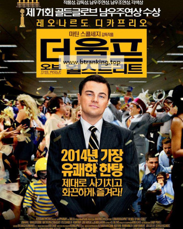 더 울프 오브 월 스트리트 The.Wolf.of.Wall.Street.2013.1080p.Bluray.10BIT.OPUS.5.1.H265-TSP