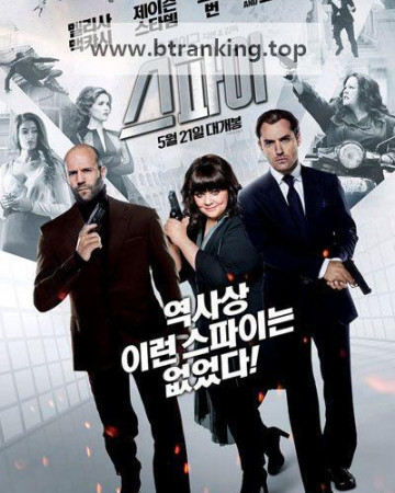 스파이 Spy, 2015.1080p.KORSUB.WEBRip.H264.AAC