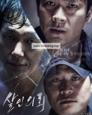 살인의뢰 The Deal, 2015.720p.WEBRip.H264.AAC