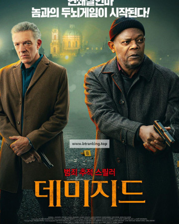 데미지드 Damaged.2024.1080p.KOR.FHD.H264.AAC-LAON