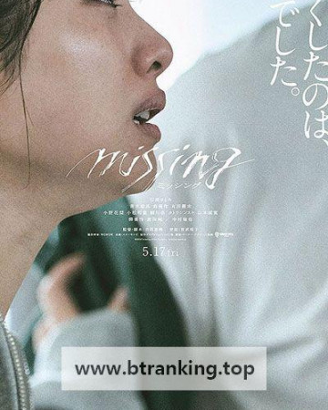 미씽 Missing, 2024.1080p.KORSUB.WEBRip.H264.AAC