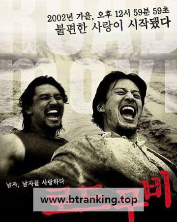 로드무비 Road Movie, 2002.1080p.WEBRip.H264.AAC