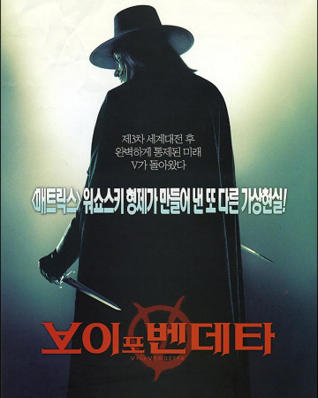 브이 포 벤데타 V per Vendetta - V for Vendetta (2005) AC3 5.1 ITA.ENG 2160p H265 HDR10 sub NUita.eng Sp33dy94-MIRCrew