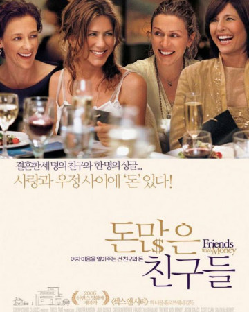 돈 많은 친구들 Friends.With.Money.2006.1080p.NF.WEB-DL.DDP5.1.x264-GNom