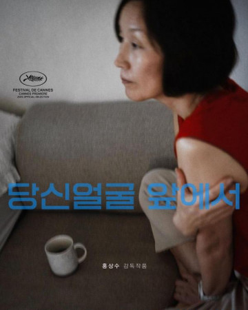 당신얼굴 앞에서 IN FRONT OF YOUR FACE,2020.1080p.FHDRip.H264.AAC.mp4