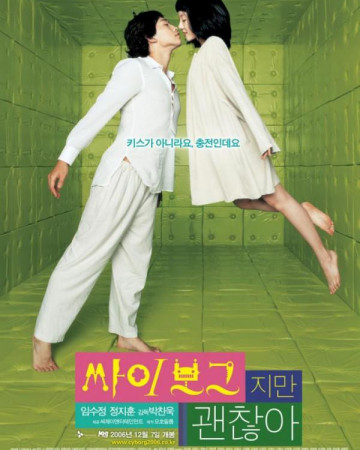 싸이보그지만 괜찮아 Im.A.Cyborg.But.Thats.OK.2006.1080p.BluRay.x264-TFiN