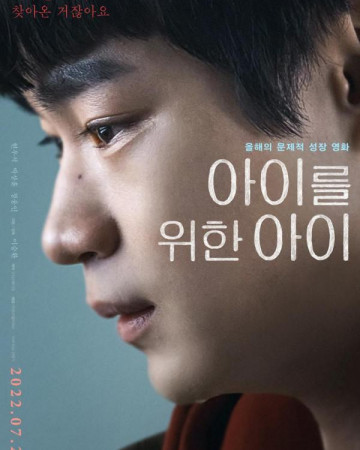 아이를 위한 아이 A Home from Home,2022.1080p.FHDRip.H264.AAC.mp4