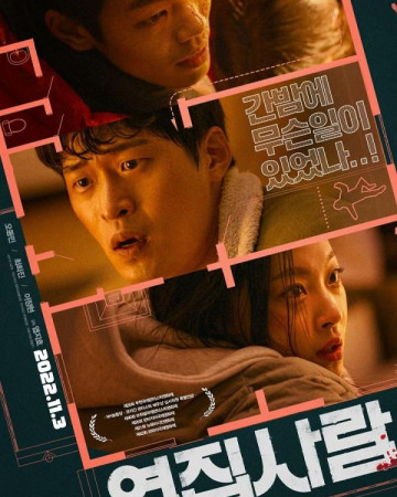 옆집사람 Next Door.2022.720p.HDRip.H264.AAC-LKP