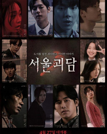 서울괴담 Urban.Myths.2022.KOREAN.1080p.WEBRip.x264-VXT