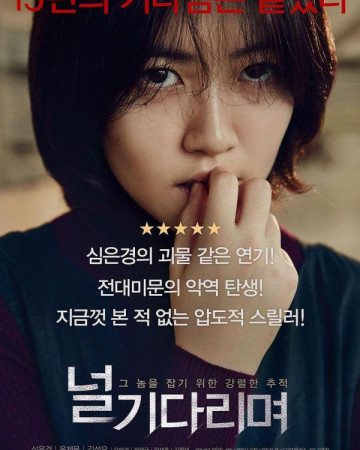 널기다리며 Missing.You.2016.KOREAN.WEBRip.x264-VXT