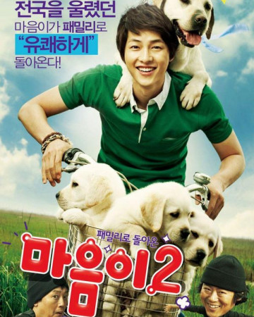 마음이2 Hearty.Paws.2.2010.KOREAN.1080p.WEBRip.x265-VXT-[rarbg.to]