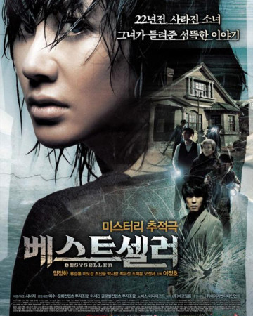 베스트셀러 Bestseller,2010.720p.HDRip.H264.AAC