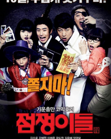 점쟁이들 Ghost Sweepers,2012.720p.HDRip.H264.AAC