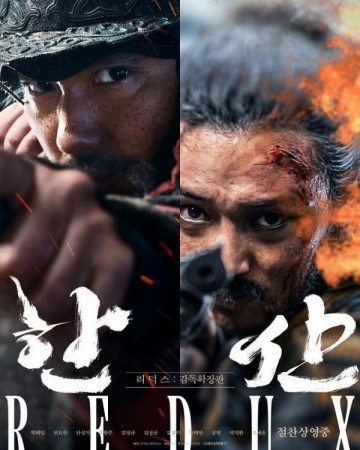 한산 리덕스 Hansan.Rising.Dragon.REDUX.2022.REPACK.1080p.NF.WEB-DL.DDP5.1.x…