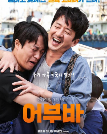 어부바Eobuba,2022.720p.HDRip.H264.AAC.mp4