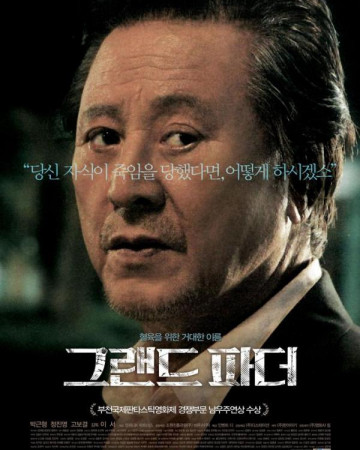 그랜드 파더.Grand Father.(2016).720p.H264.AAC