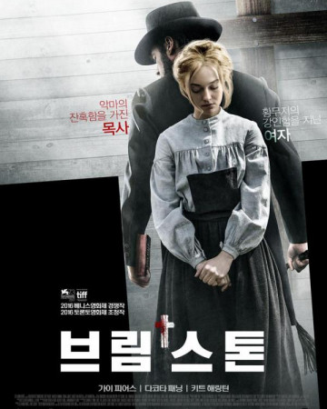 브림스톤 Brimstone,2016.1080p.KOR.FHDRip.H264.AAC-REEL.mp4