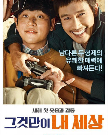 그것만이 내 세상Keys.to.the.Heart.2018.KOREAN.WEBRip.x264-VXT-[rarbg.to]