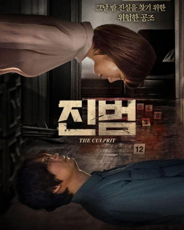 진범The.Culprit.2019.KOREAN.WEBRip.x264-VXT-[rarbg.to]