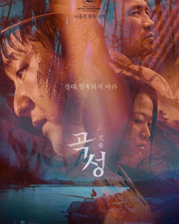 곡성 The.Wailing.2016.KOREAN.720p.BluRay.H264.AAC-VXT