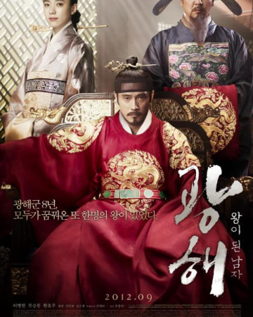 광해, 왕이 된 남자 Masquerade.2012.KOREAN.720p.BluRay.H264.AAC-VXT