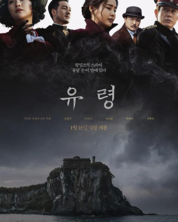 유령 Phantom.2022.KOREAN.1080p.WEBRip.x264-TENHD