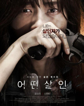 어떤살인 The.Lost.Choices.2015.KOREAN.1080p.WEBRip.x265-VXT