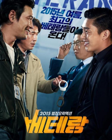 베테랑 Veteran.2015.LIMITED.DVDRip.x264-RedBlade