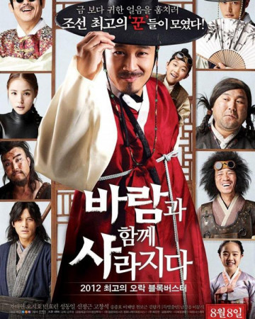 바람과 함께 사라지다 The.Grand.Heist.2012.KOREAN.720p.BluRay.H264.AAC-VXT