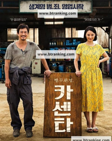 카센타 Nailed.2019.KOREAN.1080p.NF.WEBRip.DDP5.1.x264-PLB