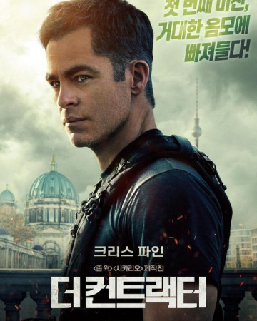 더 컨트랙터 (번역자막) The Contractor,2022.1080p.KOR.FHDRip.H264.AAC-REEL